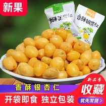 (open bag ready-to-eat) fragrant crisp gingko happy white fruits to shell and peel pretzels dried fruits Peacutsu