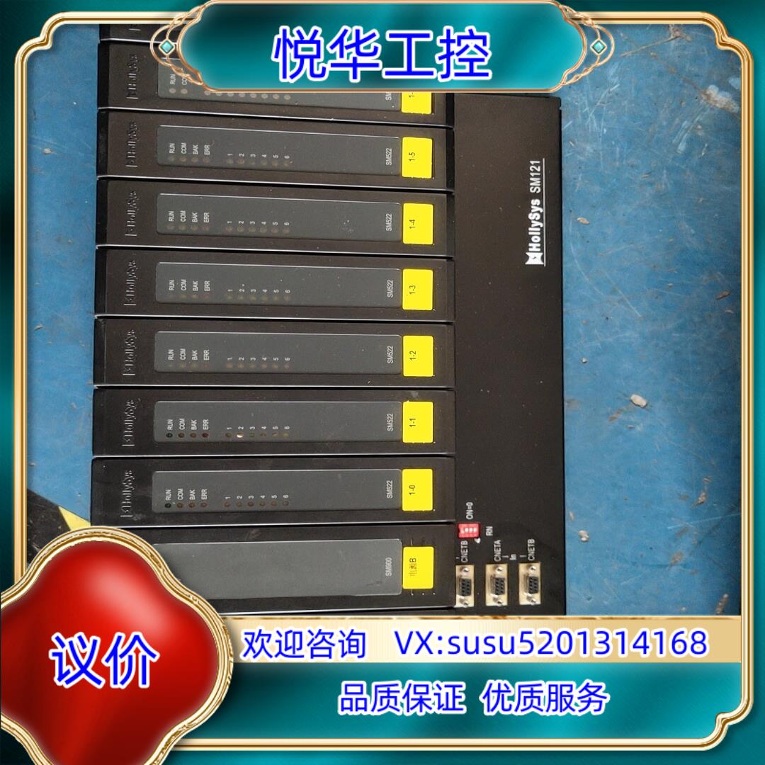 Hollysys  和利时 MS900 SM522 sm48议价 - 图0