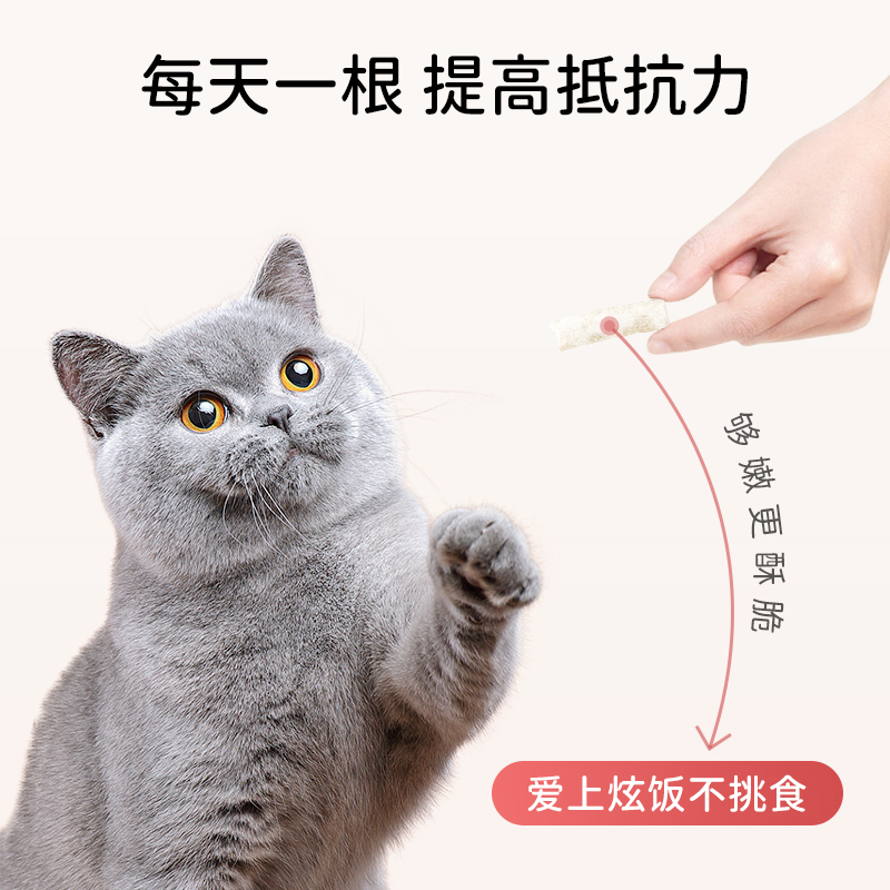 BETAPAW羊奶棒乳铁蛋白全价主食生骨肉冻干猫零食0诱食剂0添加剂