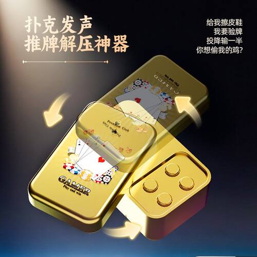 我要验牌发声玩具给我擦皮鞋挂件按压解压整蛊道具娱乐推牌减压器 - 图2