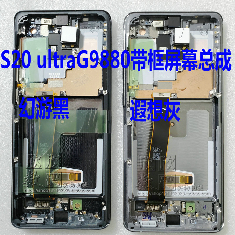 三星原装S10S10+N10 N10+S20s20+ s20u N20 N20U屏幕总成 支持寄 - 图2