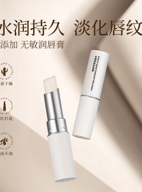 PAPOO唇膏女保湿滋润补水清爽润唇软化死皮淡化唇纹妆前打底秋冬