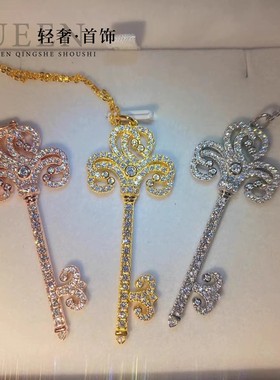 莫桑石镶嵌烟花钥匙项链