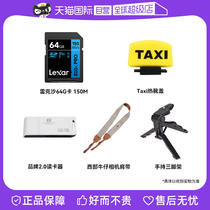 (self-employed) camera reunified gift-giving big gift package