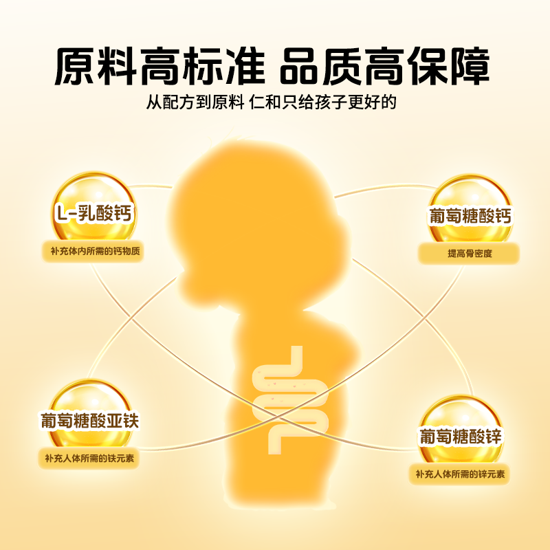 仁和有机钙铁锌口服液儿童成长增强搭免疫力增加葡萄糖酸溶液体钙