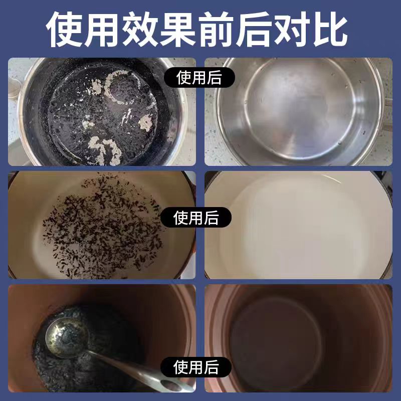 珐琅锅清洁膏剂清洗锅内锅底烧焦渍烧黑除垢除黑剂去重油污神器xd - 图1