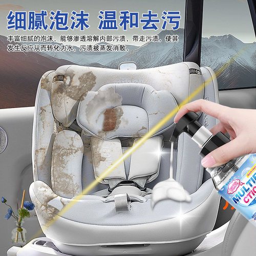 车载宝宝安全座椅清洁剂儿童座椅去污汽车内饰顶棚清洗剂免水洗pt - 图1