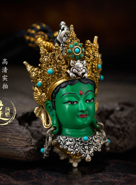 紫金莲尼泊尔工艺藏传精品吊坠24k金纯银黄财神绿度母錾刻饰品