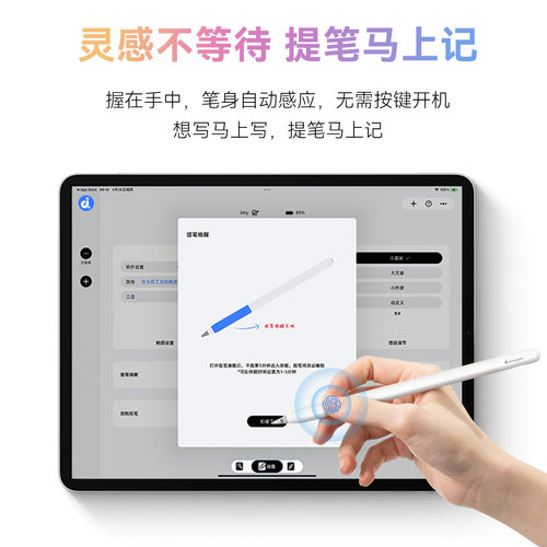 艾卓吉尔电容笔IDG500适用苹果iPad pencil一二代iPad9 8 7 6触屏apple air4 5手写mini6平板idrawgear触控笔 - 图0