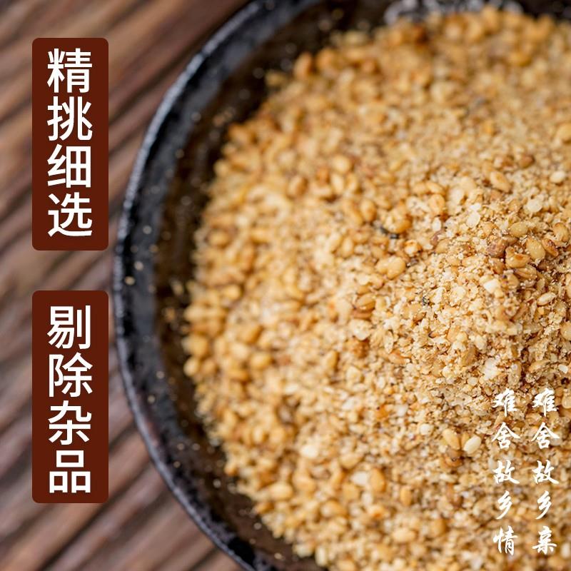 石磨芝麻盐善缘佳当季新芝麻沂蒙特产烧烤蘸料凉拌火锅下饭 - 图0