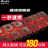 Фруктовый уголь на открытом воздухе быстрого угля.