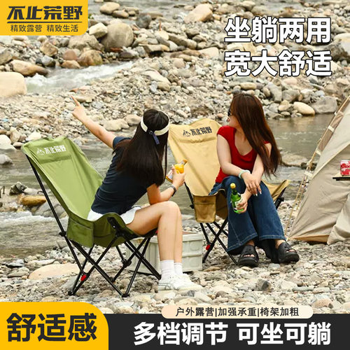户外轻量化懒人沙发坐躺两用月亮椅露营椅钓鱼专用月亮椅折叠椅子 - 图2