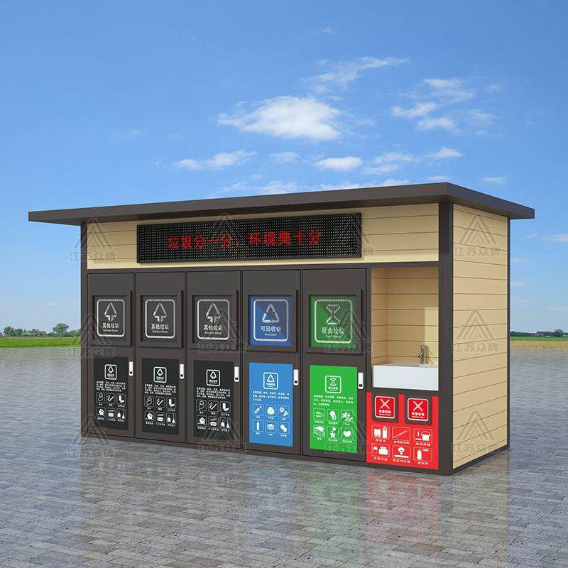 户外成品垃圾分类房收集屋小区街道垃圾回收站社区生活垃圾回收屋 - 图0