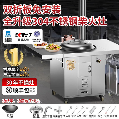 有甜双折板柴火灶烧木柴家用农村大铁锅台材火无烟不锈钢新款灶台 - 图1