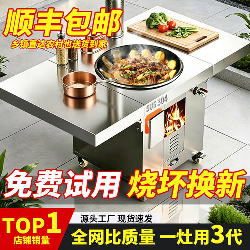 有甜双折板柴火灶烧木柴家用农村大铁锅台材火无烟不锈钢新款灶台 - 图0
