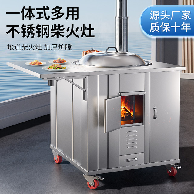 Chai fire stove house -roasted firewood new rural stainless steel pot platform mobile smoke -free floor pot stove