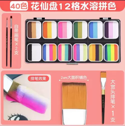 12 сеток, 40 цветов, тарелка с цветочной феей, детская краска для лица, моющийся набор для рисования тела, полный набор инструментов