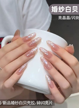 婚纱白贝壳胶2026美甲新品