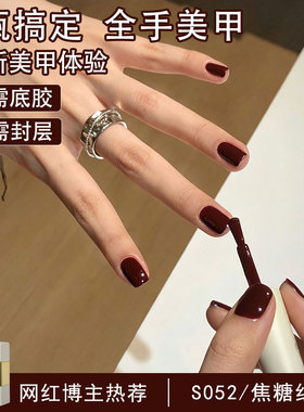 【斩男色】懒人一步美甲胶