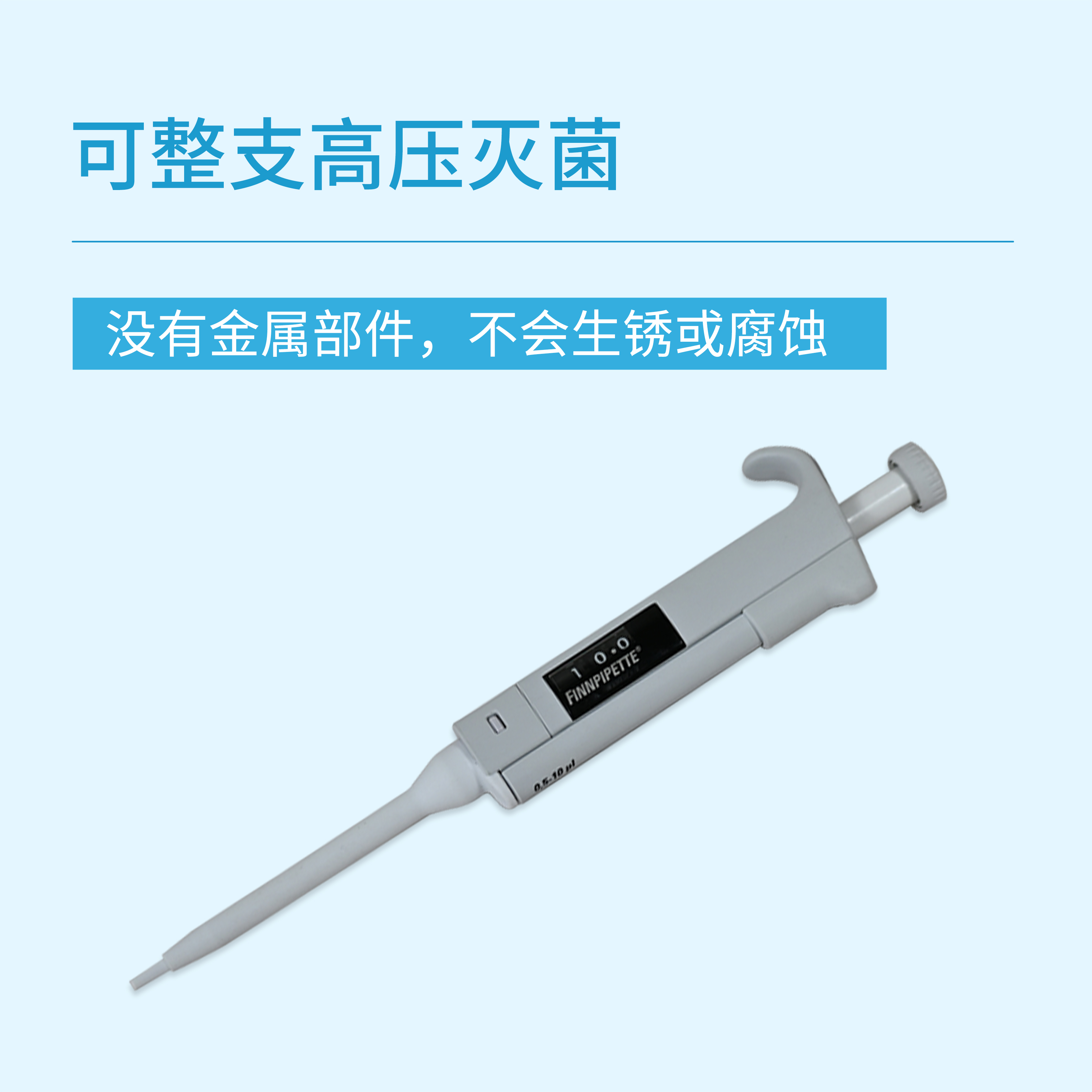 Finnpipette可变量程数字单通道移液器0.2-200ul 4500000 4500010 - 图0