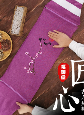 福御堂电加热盐袋海盐粗盐热敷包理袋子肩颈椎艾灸艾草家用盐包