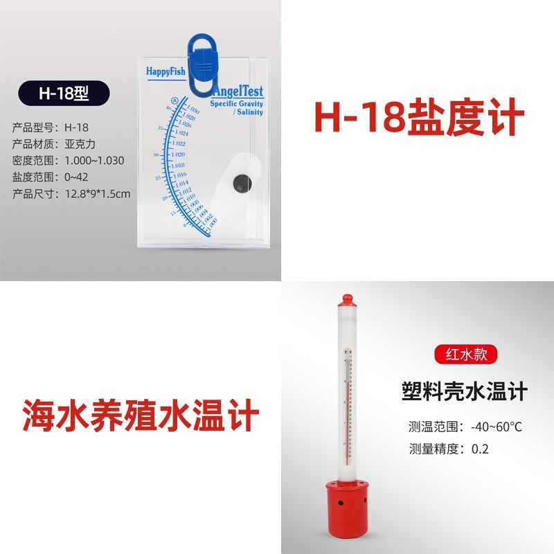 海水盐度计密度计比重计水族测盐仪盐表水产养殖鱼缸海鲜咸度测量,淘宝优惠券,粉丝福利购,淘宝优惠卷