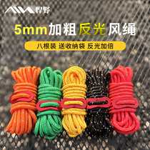5MM Outdoor Windproof Rope Camping Sky Curtain Wind Rope Support Rod Rope Tent Fixed Rope Day Curtain Rod Reflective Pull Rope