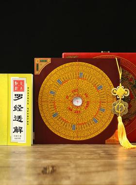 台湾东定黄铜罗盘7寸9寸八三元三合综合罗盘高精度随身专业风水盘