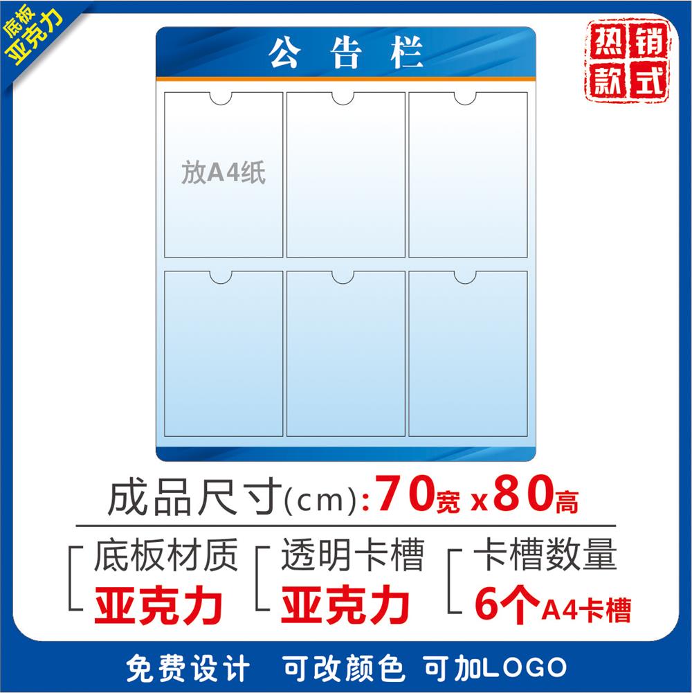 亚克力插页卡槽公告栏磁吸公示栏通知告示栏公司学校物业吸铁展示板宣传信息栏食品安全信息栏班级户外宣传栏 - 图1