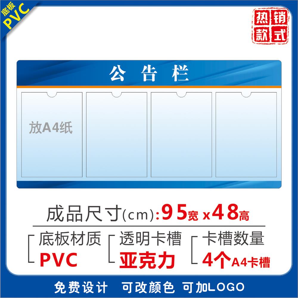 亚克力插页卡槽公告栏磁吸公示栏通知告示栏公司学校物业吸铁展示板宣传信息栏食品安全信息栏班级户外宣传栏 - 图2