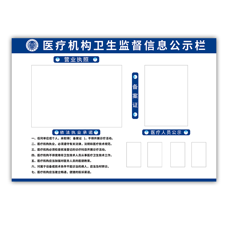 医疗机构信息公示栏亚克力定制口腔医院美容诊所门诊指引依法执业营业执照展示框执药师医务人员公示牌 - 图3