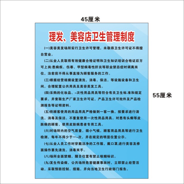 理发美容公共卫生信息公示栏营业执照健康证公告栏市场监督公共场所公示牌沐足按摩宾馆许可证三合一框展示栏 - 图2