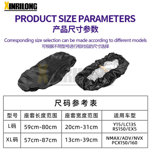 Y15/LC135/RS150/EX5/NMAX/ADV/NVX/PCX160通用改装摩托车坐垫套 - 图2