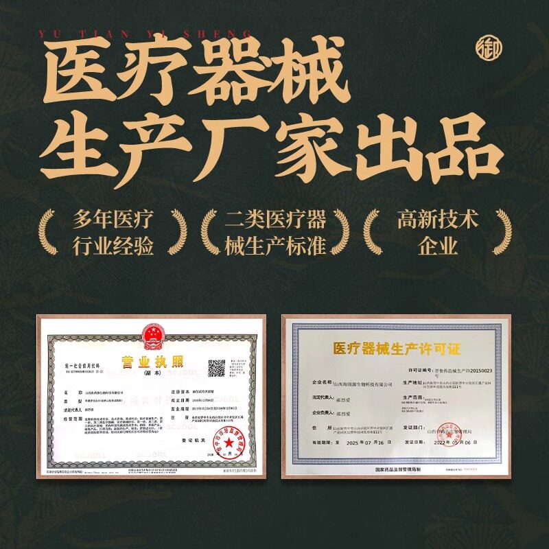  御田医生元凝和膏药贴（器械）