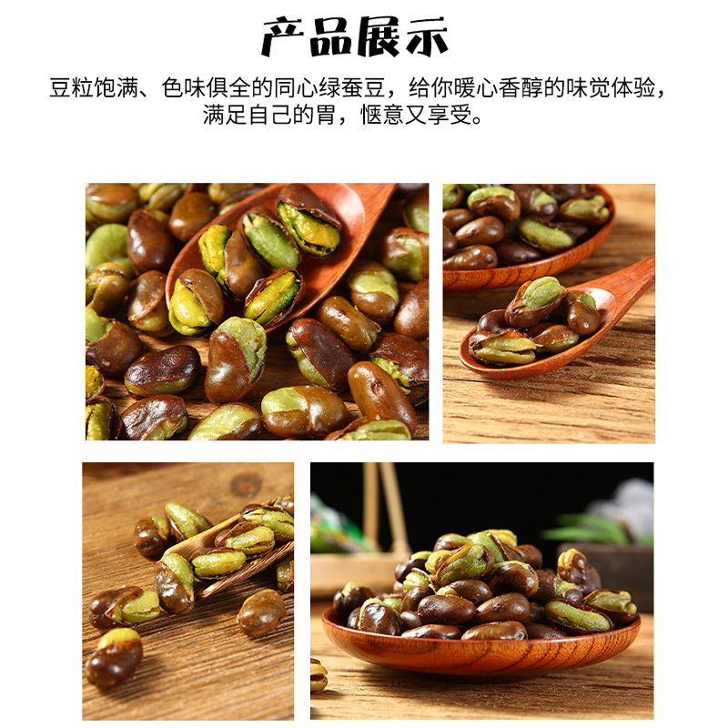 同心云南保山特产绿心翡翠蚕豆瓣零食小包装兰花豆香酥脆休闲