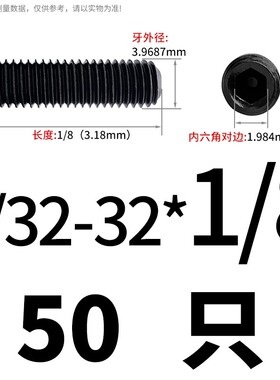 12.9级1/8-44英制凹端内六角紧定3/16-24螺丝1/8-40BSW 5/32-32