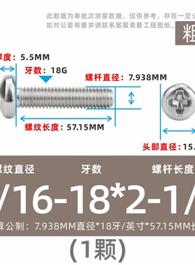 304不锈钢英美制盘头十字螺丝英制圆头机螺钉细牙UNC螺丝螺栓1/4