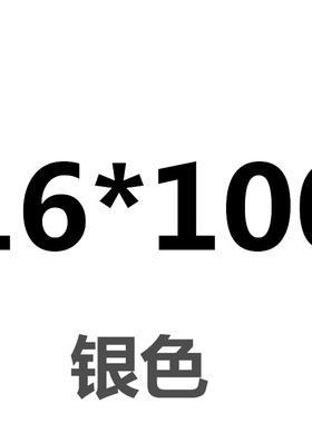 304不锈钢加长吊环螺丝起重20M10M12M14M16*60x70x80x100吊耳螺栓