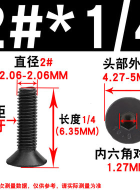 10.9级英制美制平杯DIN7991沉头平头内六角螺丝4#-10#/M3/16-M1/2