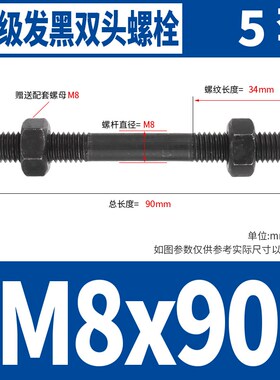 8.8级双头螺丝螺母套装组合两头牙螺栓高强度双头丝杆螺杆加长