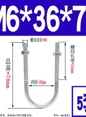 M6-M12加长国标镀锌U型螺栓U型螺丝U型管夹管抱卡U型卡扣抱箍卡箍