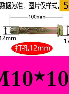 加长地板拉爆炸螺丝钉减速带外六角内式内置膨胀螺栓6M8M10M12M16