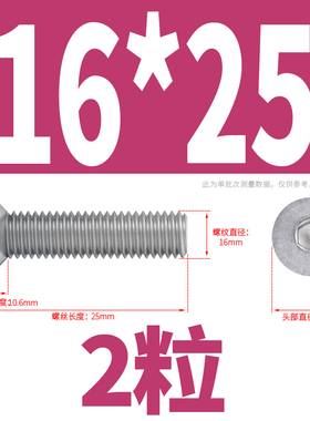 304不锈钢沉头内六角螺丝M1.6M5M10M16加长平头螺钉平杯六角螺栓
