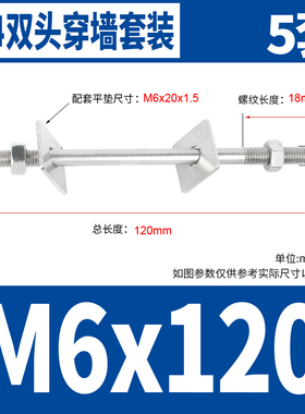 304不锈钢穿墙螺丝加长双头螺栓对穿丝杆两头螺杆螺母平垫M3-M16