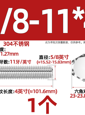 304不锈钢UNC美制英制外六角螺丝钉外六角1/4 5/16 3/8 7/16 1/2