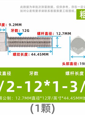 304不锈钢英制美制外六角螺丝加长六角头螺栓大全外六方1/4细牙