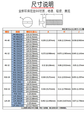 英制塑料螺丝尼龙绝缘圆头一字螺钉螺栓丝帽4-40#6-32#8-32#10-24