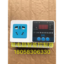 Zhejiang Xintuo Intelligent temperature controller XT-DM8 electronic temperature control instrument control instrument switch adjustable temperature air head switch