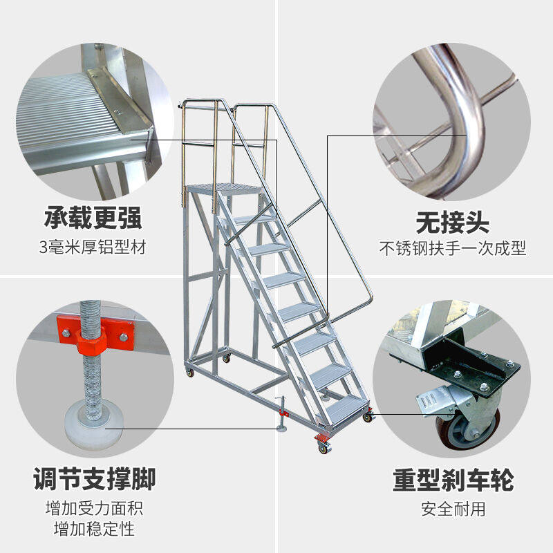 定制铝合金加厚踏台工业踏步梯登高梯子仓库登高车取货梯平台梯凳_虎窝淘