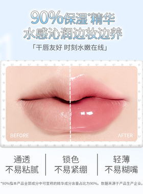 音符布丁联名VEECCI唯资裸色水光镜面唇蜜水润口红唇彩嘟嘟玻璃唇